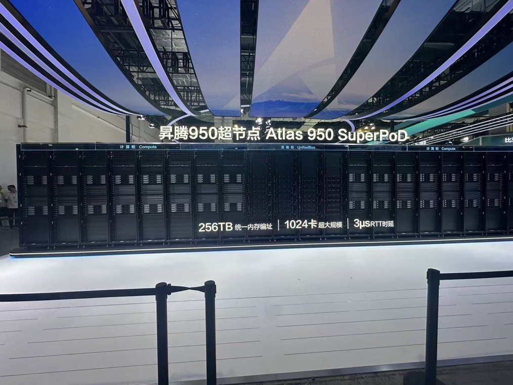 探营WAIC 2026:从超节点算力到进厂机器人 AI与物理世界开启“无界融合”